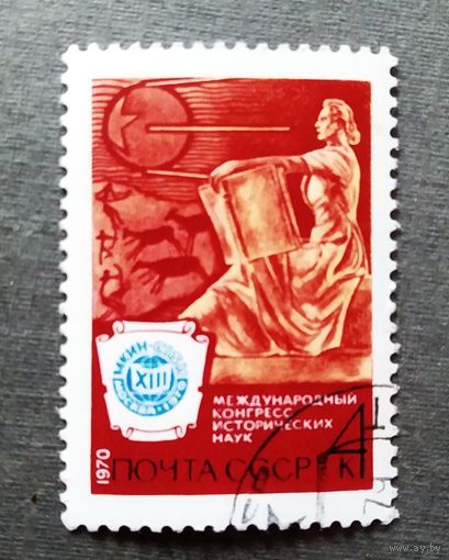 Марка СССР 1970 год Международный конгресс исторических наук