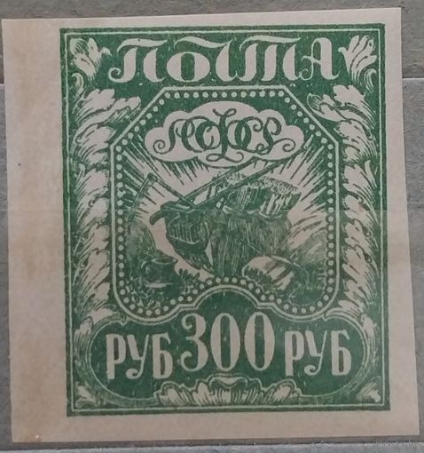 1921 г Стандартный выпуск П.лито.Бум.простая.Без перф.СК 11