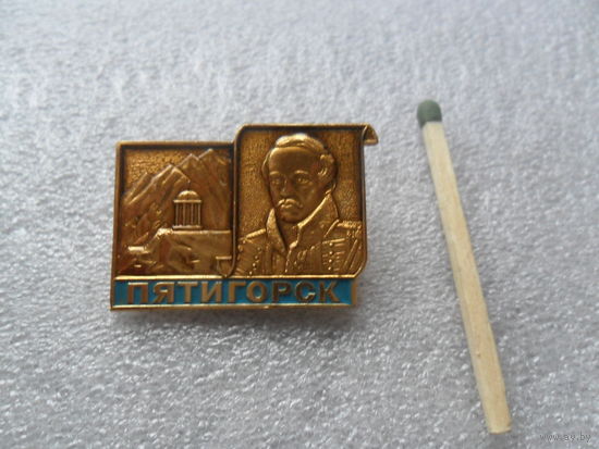 Пятигорск (6)