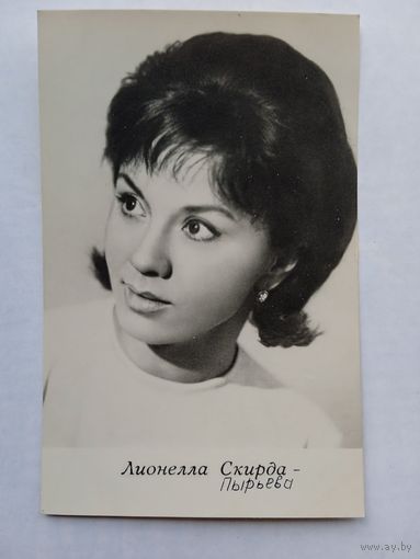 Киноактриса Лионелла Скирда