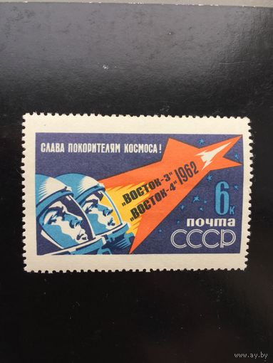 СССР 1962 год. Первый в мире групповой полет в космос