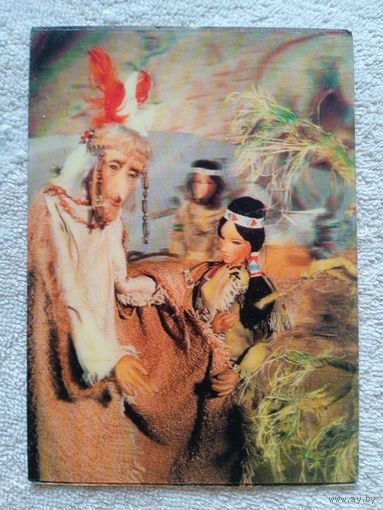 Стереооткрытка (ЧССР)