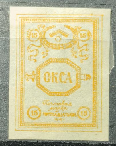 Отдельный корпус Северной Армии 1919г.