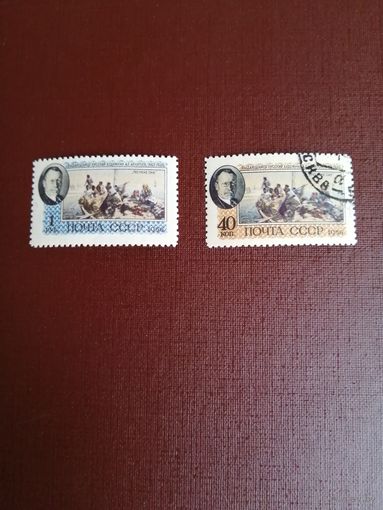 Марки СССР 1956 г. Художники.