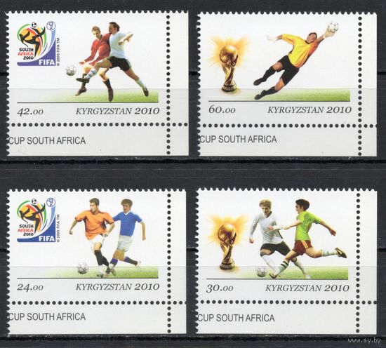 Киргизия 2010. Чемпионат мира по футболу 4 марки (272)