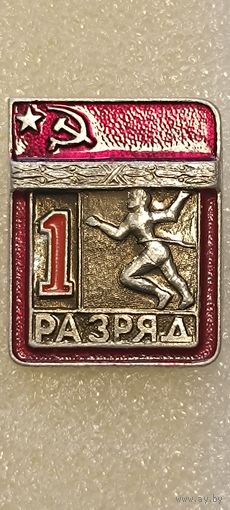 Значок Первый разряд