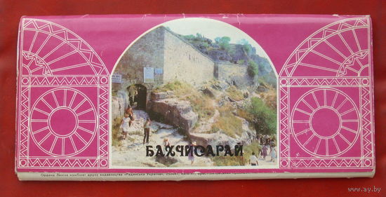 Бахчисарай. Набор открыток 1984 года ( 17 шт.) 80.
