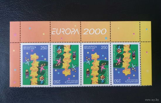 Европа EUROPA Детский рисунок ** Беларусь 2000