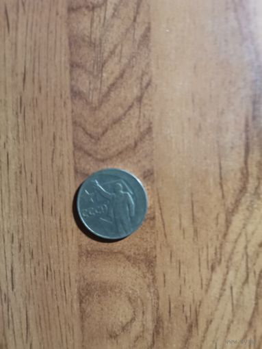 1 рубль СССР.50 лет Советской власти