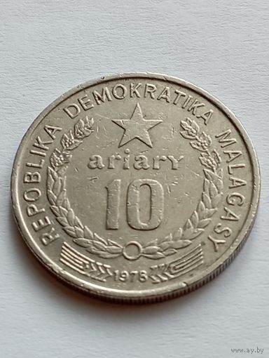 Мадагаскар. 10 ариари 1978