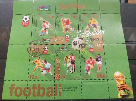 Киргизия 2002. Чемпионат мира по футболу в Южной Корее и Японии. Надпечатка серебро. 1 блок (120)