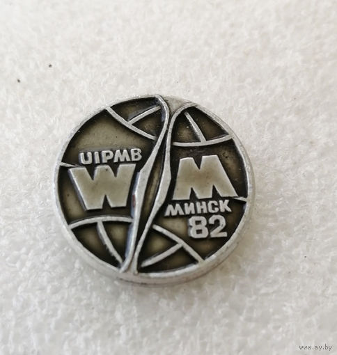 Чемпионат УИПМБ. Минск 1982 год #0308-SP06
