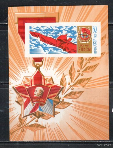 СССР-1968, (Заг.БЛ.55), * ( отпечаток пальца)  , 50-лет ВЛКСМ,