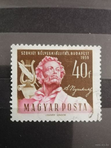 Венгрия. 1959.Выставка советских марок.  Пушкин.