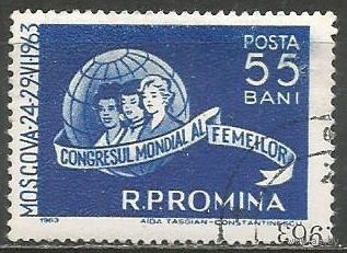 Румыния. Всемирный конгресс женщин. 1963г. Mi#2160.