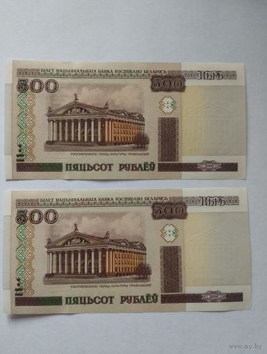 БЕЛАРУСЬ 500 РУБЛЕЙ 2000, 2 шт., серия Са, номера рядом