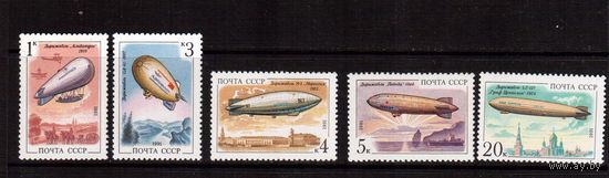 СССР-1991, (Заг.6273-6277) ** Дирижабли