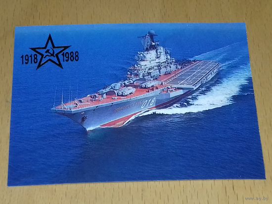 Календарик 1988 Флот. Корабль. ВС СССР. Крейсер "Новороссийск" в учебном походе