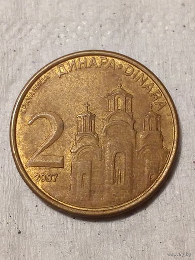 2 динар сербия 2007 год