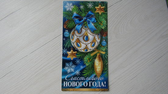 Открытка "С НОВЫМ ГОДОМ!"