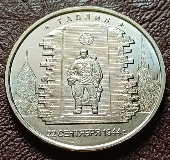 Россия 5 рублей, 2016 Таллин   ( 2-11-3 )