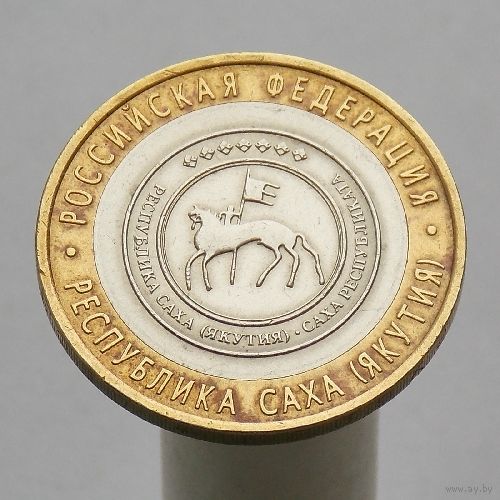 10 рублей 2006 РЕСПУБЛИКА САХА (ЯКУТИЯ) СПМД