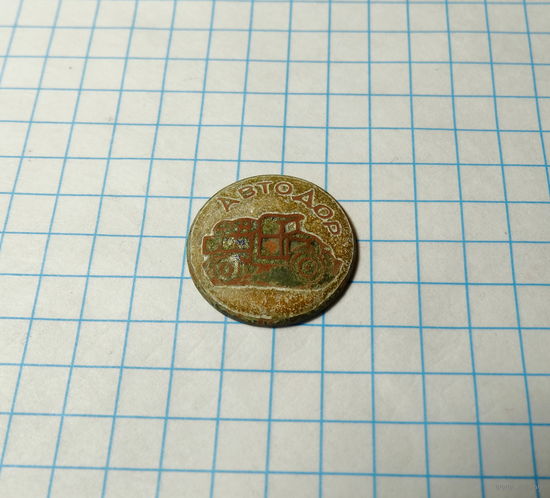 Знак Автодор