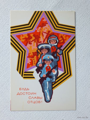Финогенов пионеры 1980