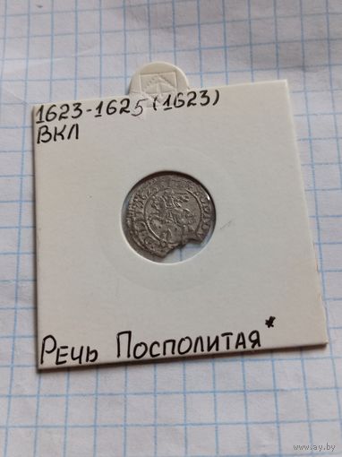 Виленский солид 1623 года