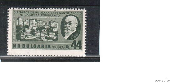 Болгария-1957, (Мих.1032) , гаш. , Эсперанто(одиночка)