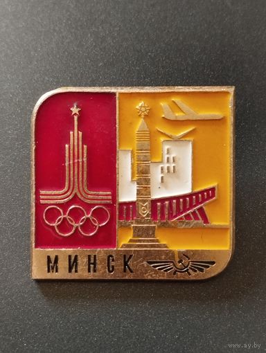 Олимпиада-  80. Минск .