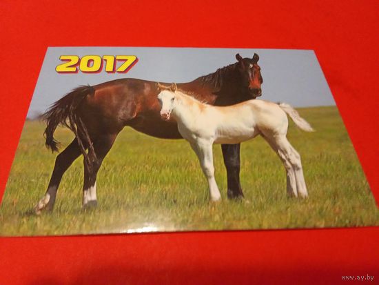 Календарик 2017г.