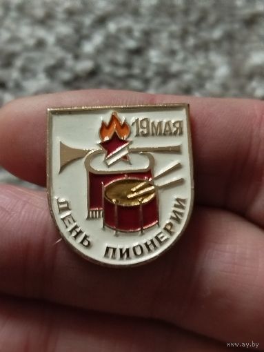 День пионерии 19 мая