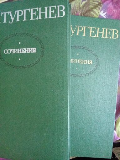 Тургенев, Сочинения, романы и повести, рбрест