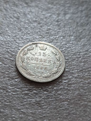 15 копеек 1886