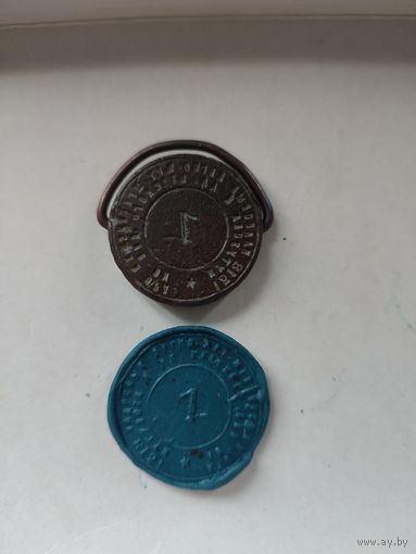 Печать 1318 Кадровый Легко- артиллерийский полк Штеттинских Кутузова Невского