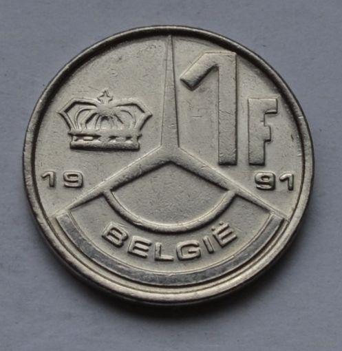 Бельгия 1 франк, 1991 г.'BELGIE'.