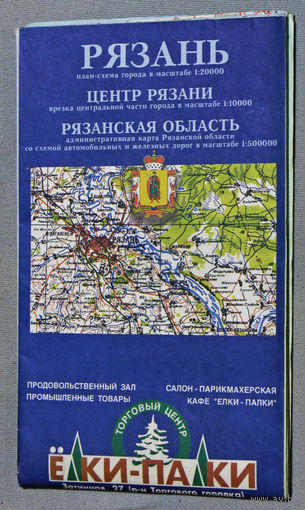 История путешествий: Рязань. Центр Рязани. Рязанская область.