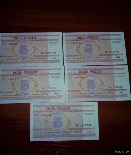 5 рублей 2000 год
