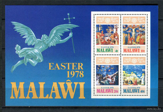 Малави - 1978 - Пасха. Искусство - [Mi. bl. 51] - 1 блок. MNH.