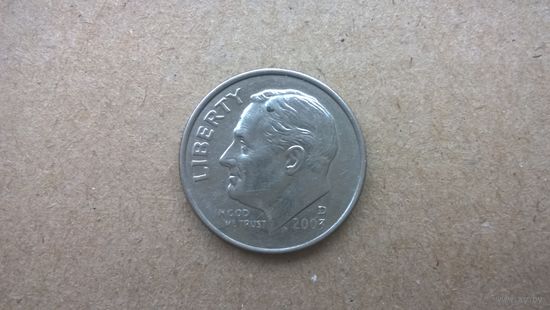 США 1 дайм, 2003"D". (U-D)