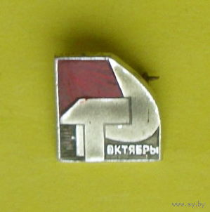Октябрь. 453.