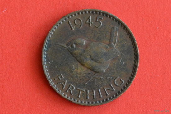 Великобритания 1 фартинг 1945 с 1 руб