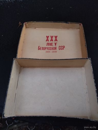 Коробка  30 лет БССР