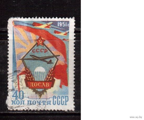 СССР-1951, (Заг.1558(2)),  гаш. , ДОСАВ