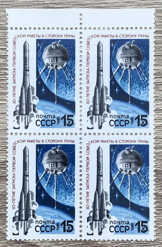 30 лет запуску первой советской ракеты в сторону Луны