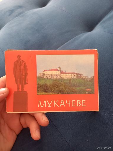 Набор открыток Мукачеве