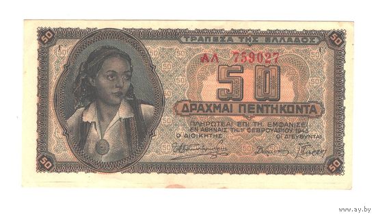 Греция 50 драхм 1943 года. Состояние XF+/aUNC!