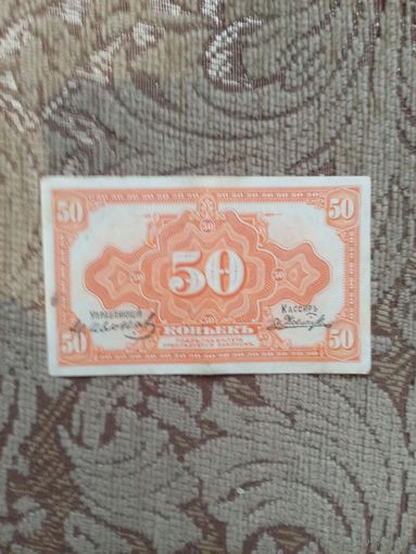 Банкнота дальневосточного временного правительства