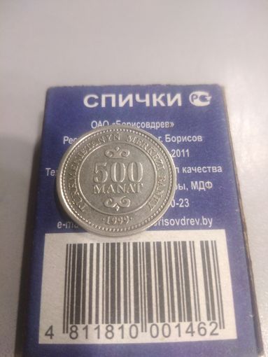 500 манат 1999 г. Туркменистан